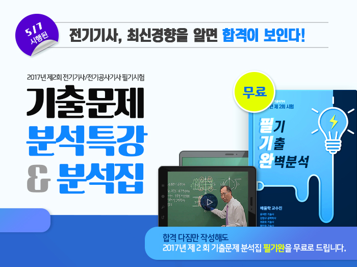 기출특강3-오픈전_01.jpg