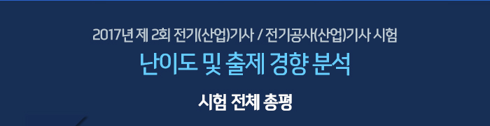 기출특강3-오픈후_02.jpg